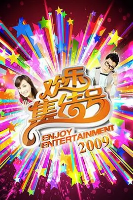 91免费观看 明星大侦探